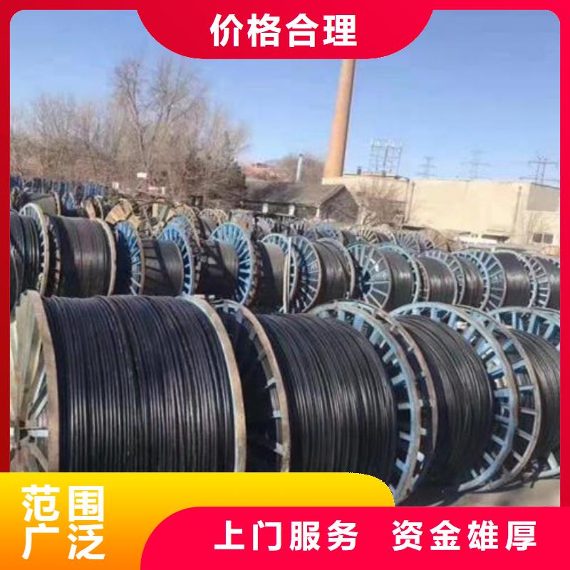 宿迁市泗阳县废电缆回收-?绿色转型?现金结算高价回收