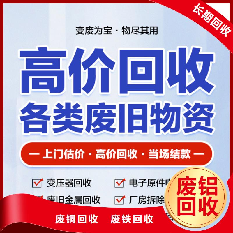 宿迁市泗阳县废电缆回收-?绿色转型?现金结算高价回收