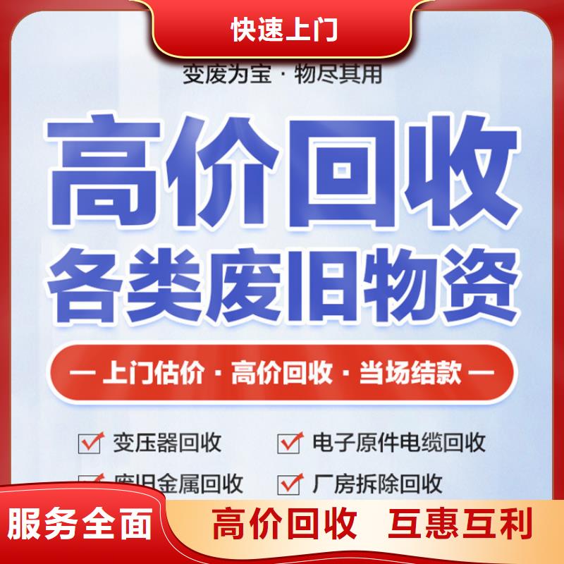 宿迁市沭阳设备回收-旧铁回收回收