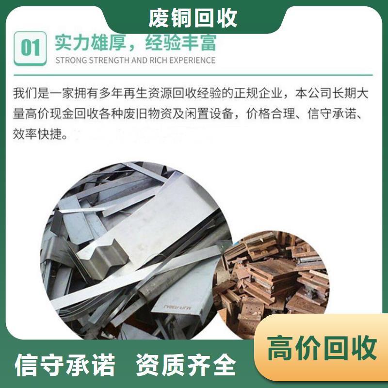 宿迁市沭阳设备回收-旧铁回收回收