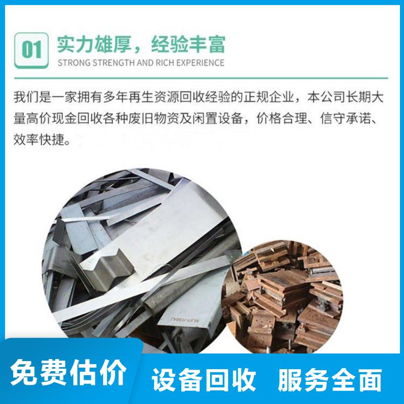 博文回收废铝回收沭阳县当地放心省心