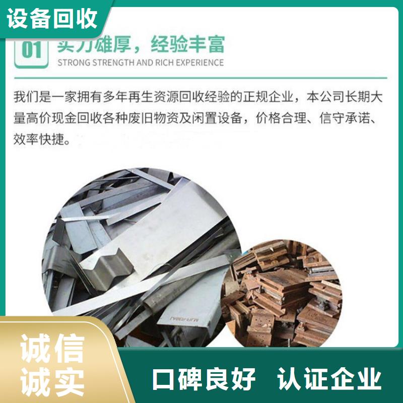 苏州市博文回收-废五金回收量大从优