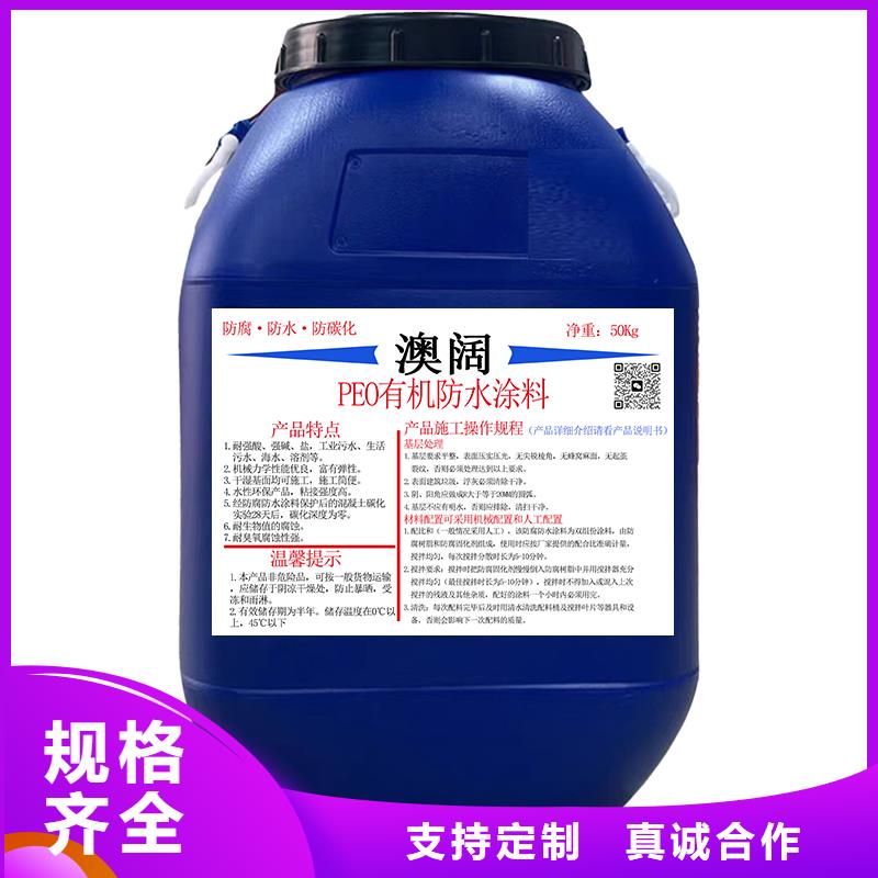 防腐防水材料厂家水性渗透型防腐蚀涂料产品实拍库存充足疏水性聚合物防水涂料
