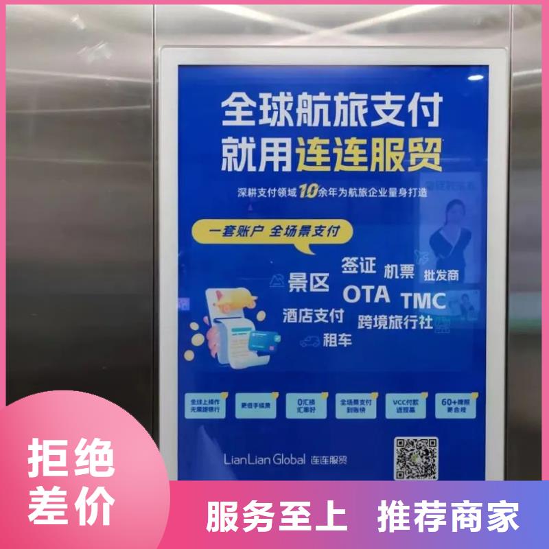 电梯内海报广告发布品牌公司