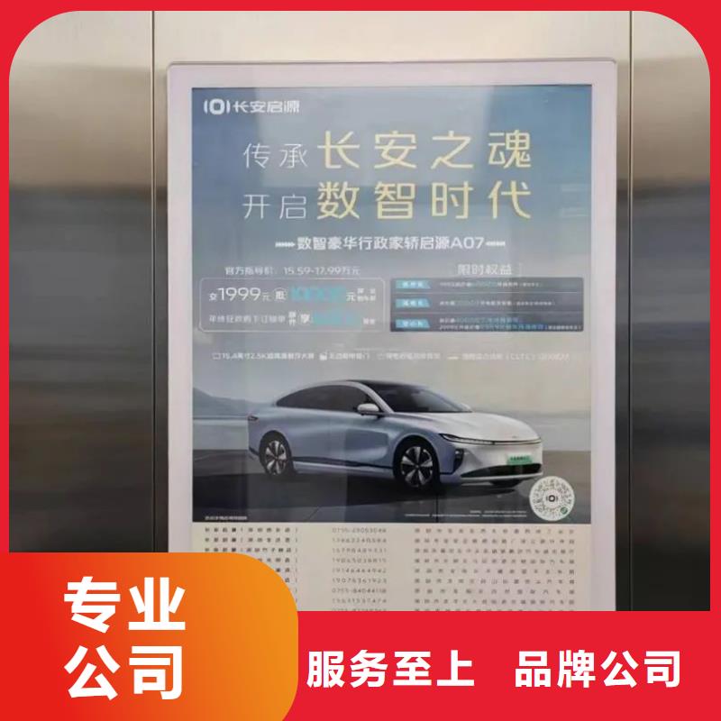 电梯内海报广告发布品牌公司