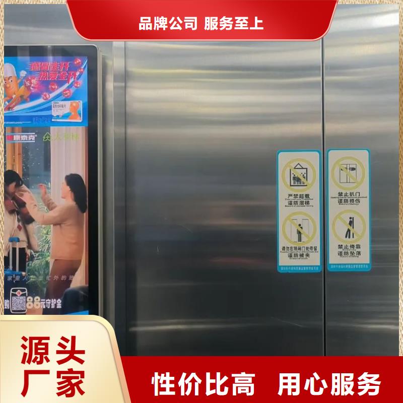 电梯内海报广告发布品牌公司