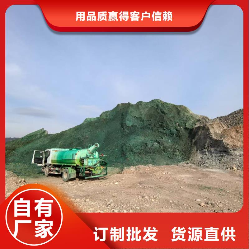 结壳抑尘剂专用绿色浆今日