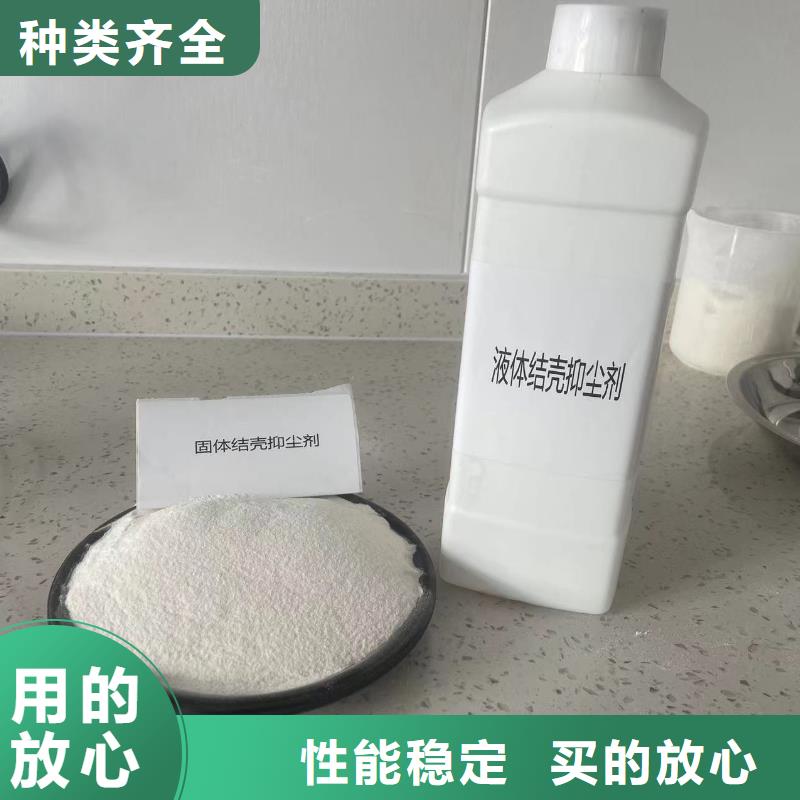 结壳抑尘剂专用绿色浆今日