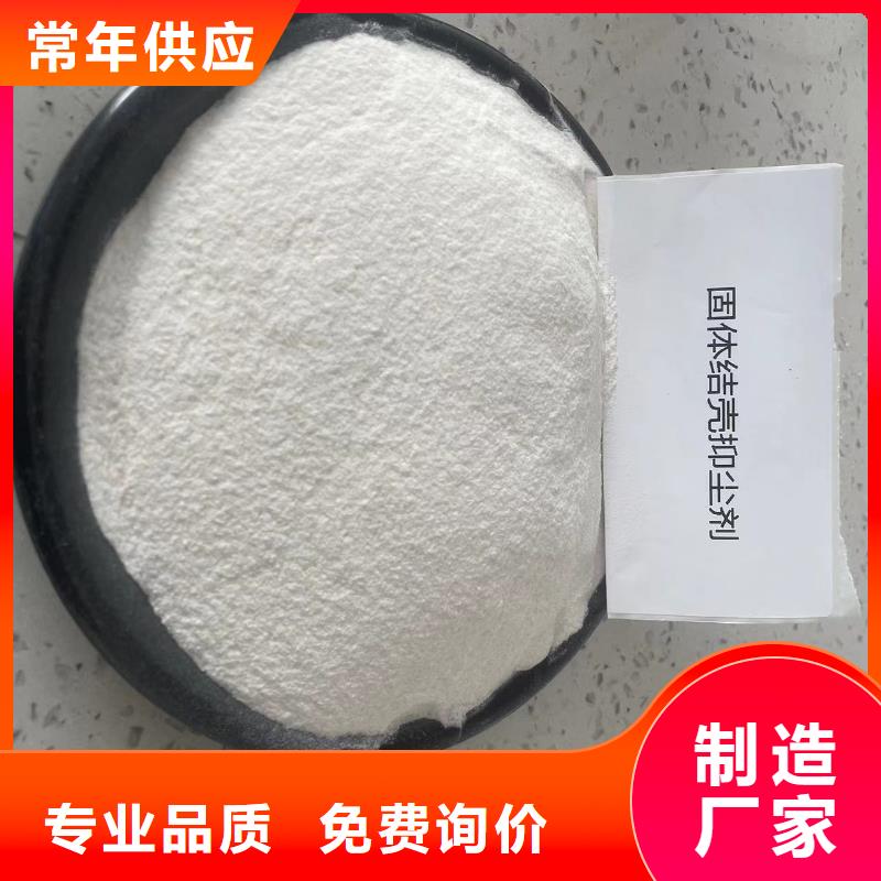 建筑工地专用抑尘剂厂家批发矿用结壳抑尘剂