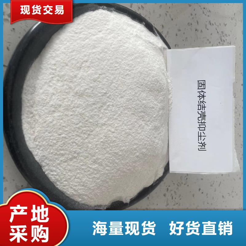 环保结壳抑尘剂生产厂家