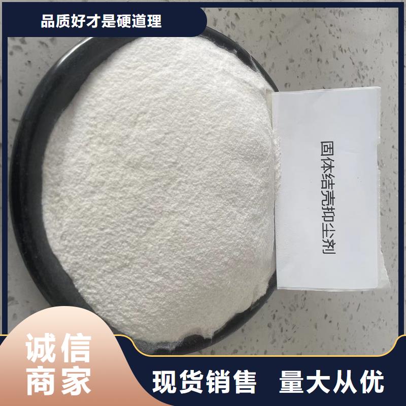 结壳环保抑尘剂替代绿网，无二次污染矿山专用抑尘剂
