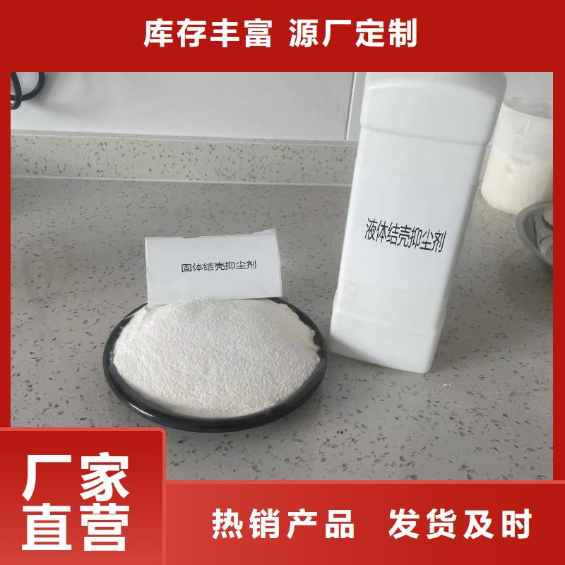 建筑工地专用抑尘剂厂家批发矿用结壳抑尘剂