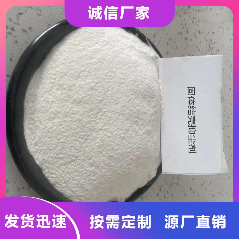 生物酶降尘剂今日