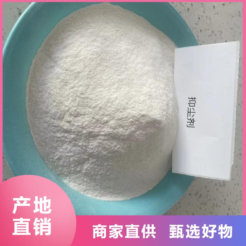 建筑工地专用抑尘剂厂家批发矿用结壳抑尘剂