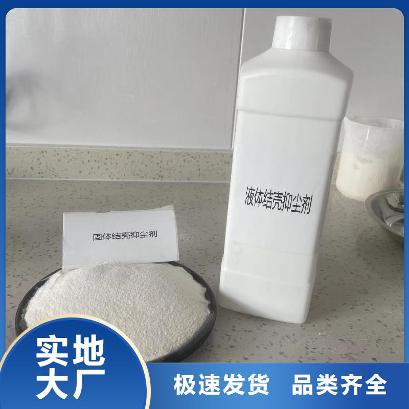 建筑工地专用抑尘剂厂家批发矿用结壳抑尘剂