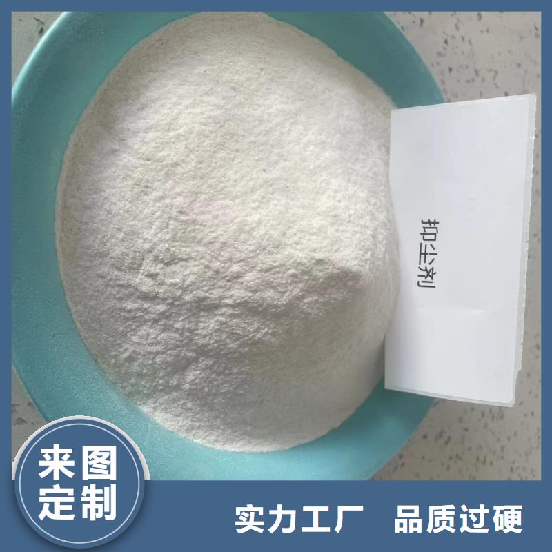生物酶降尘剂今日