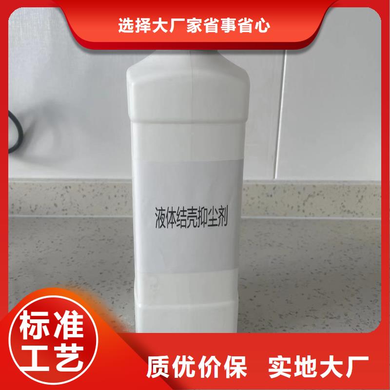 生物酶降尘剂今日