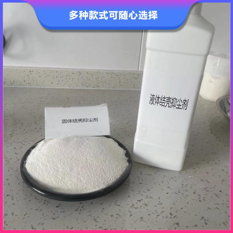 生物酶降尘剂技术支持