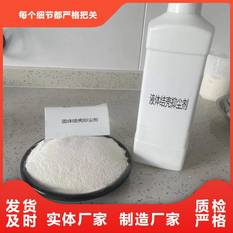 环保结壳抑尘剂18133866866实力工厂