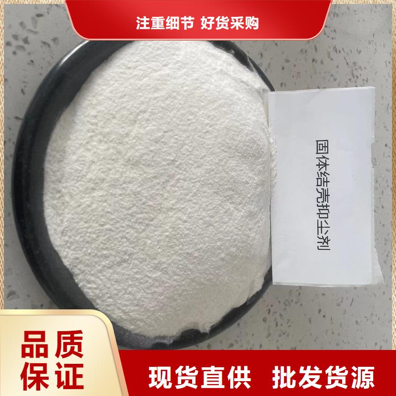 环保结壳抑尘剂生产厂家
