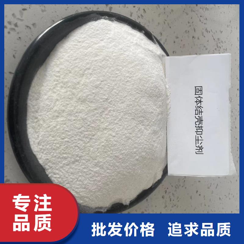 建筑工地专用抑尘剂厂家批发矿用结壳抑尘剂