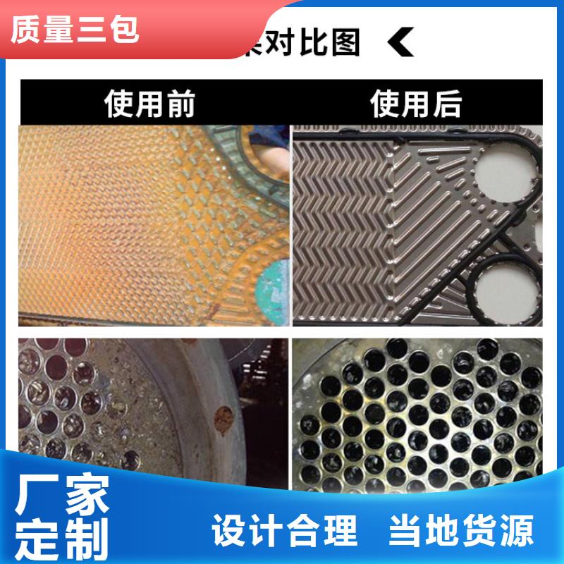 中央空调清洗除垢剂生产厂家