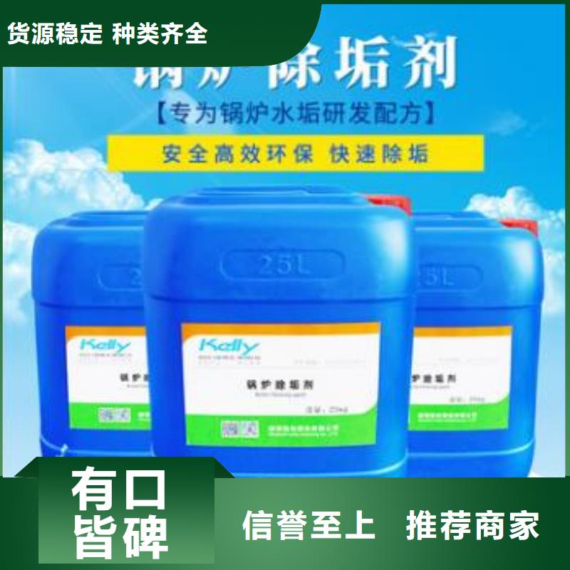 供应锅炉除垢剂生产厂家