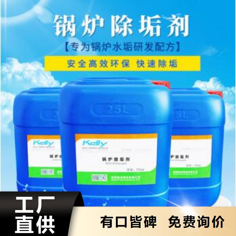 中央空调清洗除垢剂除垢