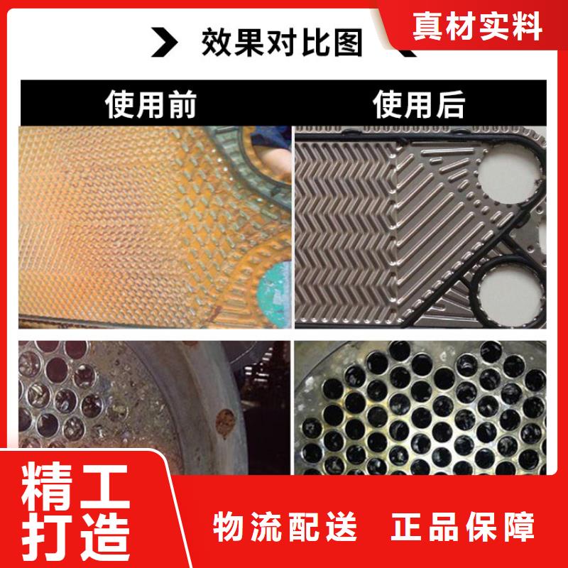 中央空调清洗除垢剂除垢