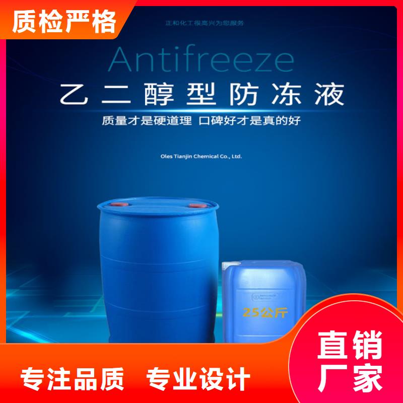 工业设备防冻液可加工