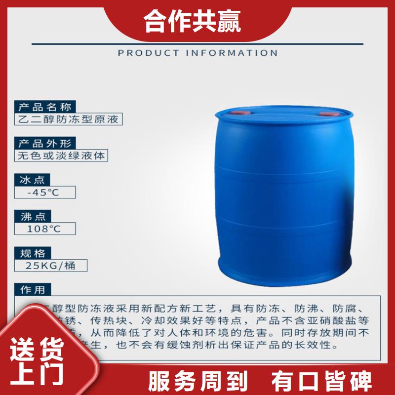 空气能防冻液