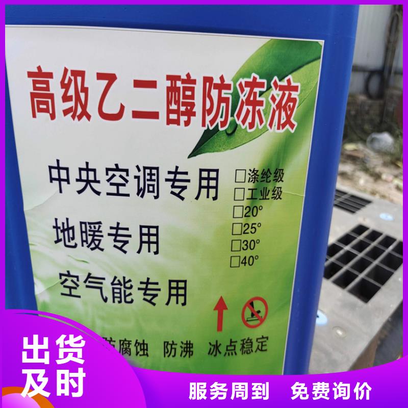 工业设备防冻液可加工