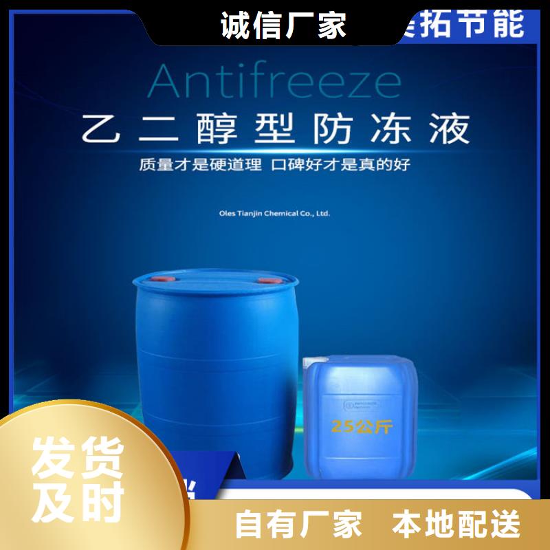 设备防冻液厂家锅炉防冻液
