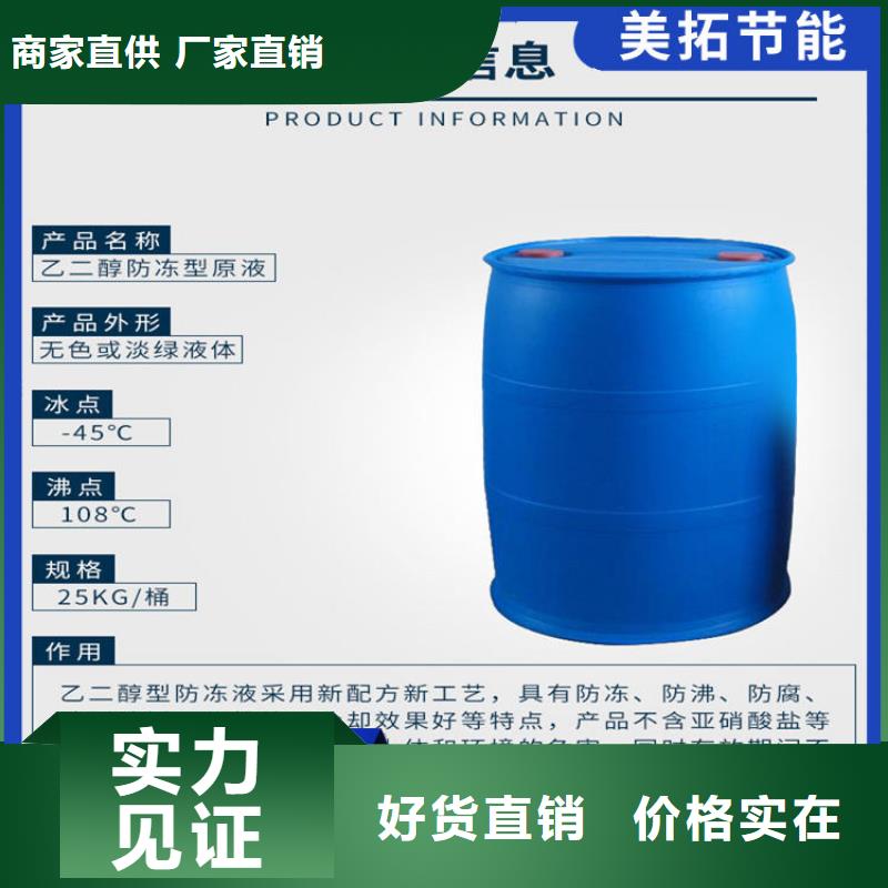 中央空调防冻液产品优势