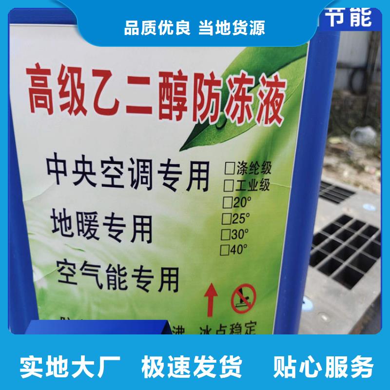 空气能防冻液质保十年