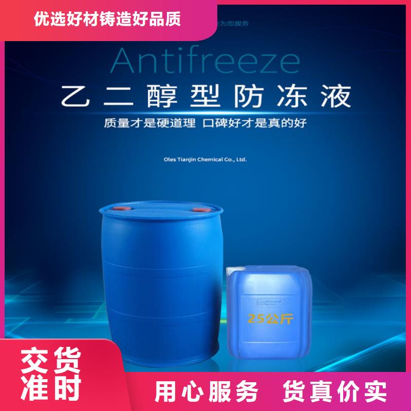 工业设备防冻液可加工