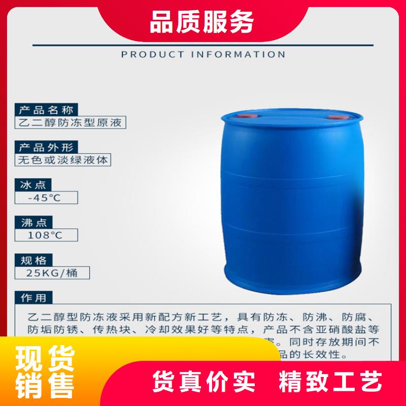 工业设备防冻液可加工