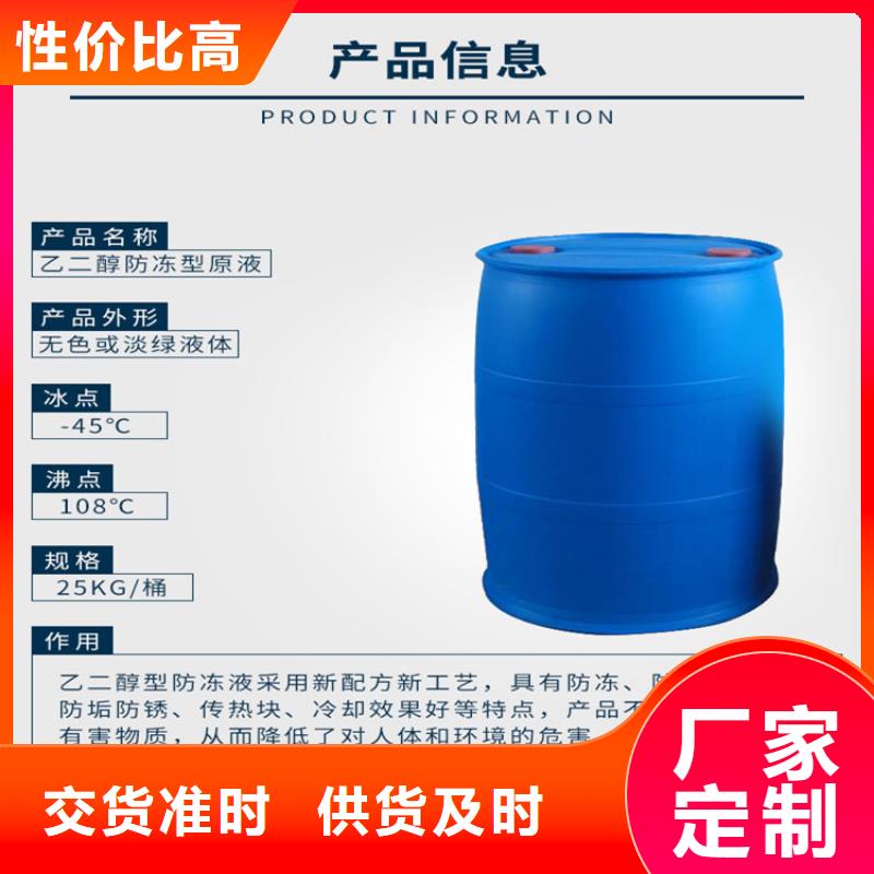 空气能防冻液