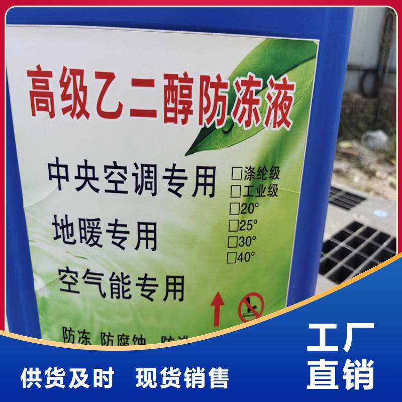 工业设备防冻液可加工
