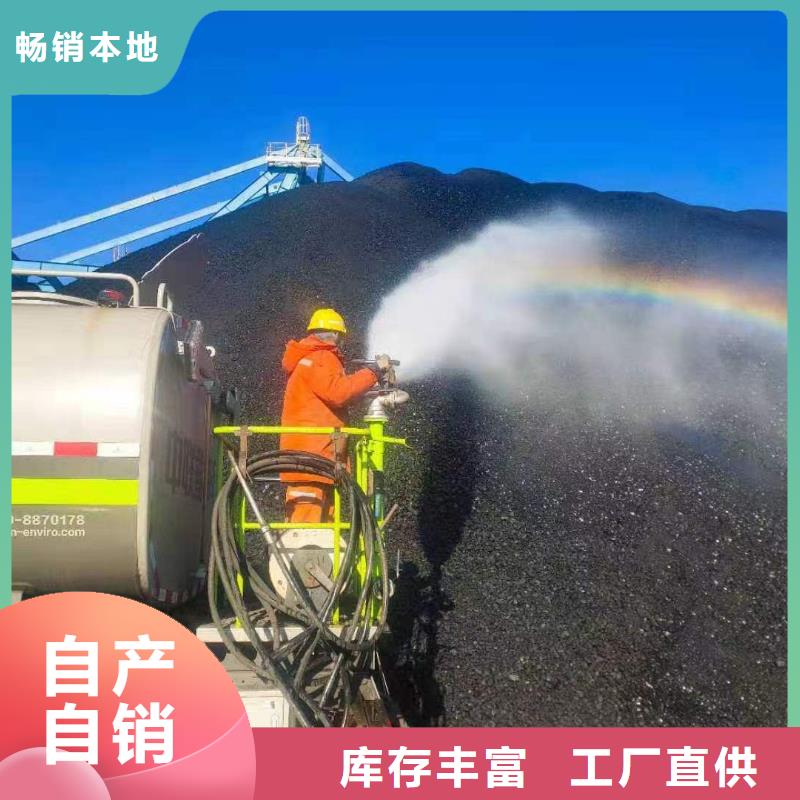 铁路抑尘剂多少钱一吨铁路抑尘剂有铁检报告