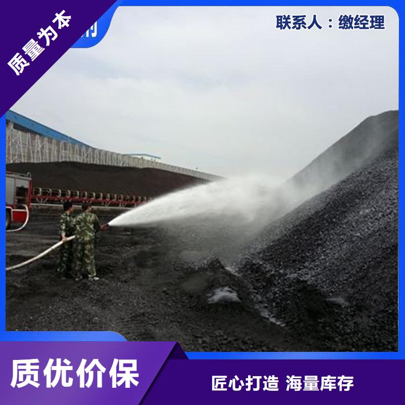铁路煤炭运输抑尘剂生产厂家