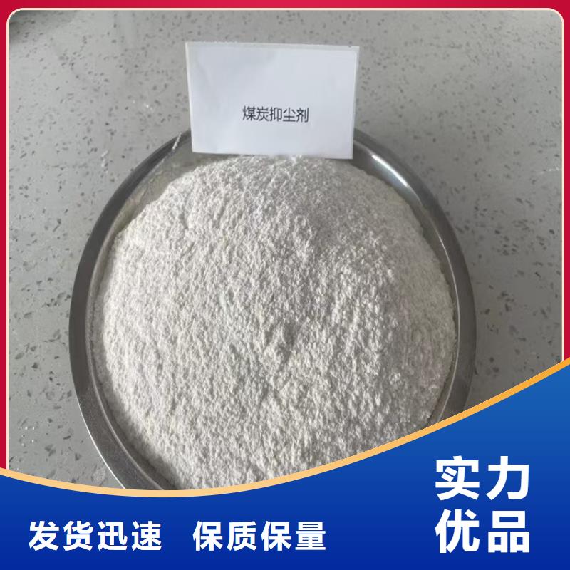 铁路煤炭运输抑尘剂今日推广