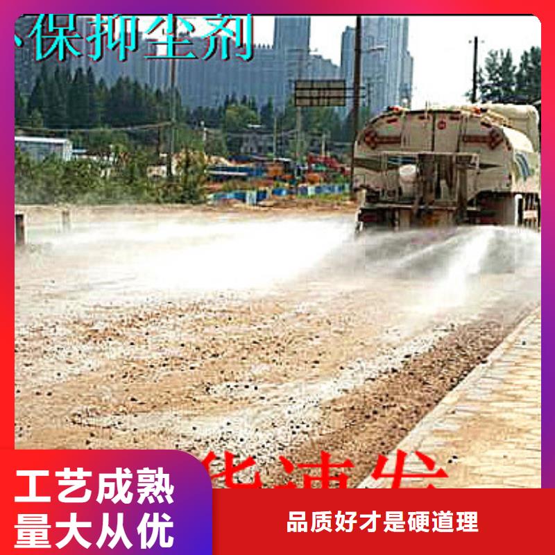 铁路煤炭运输抑尘剂生产厂家