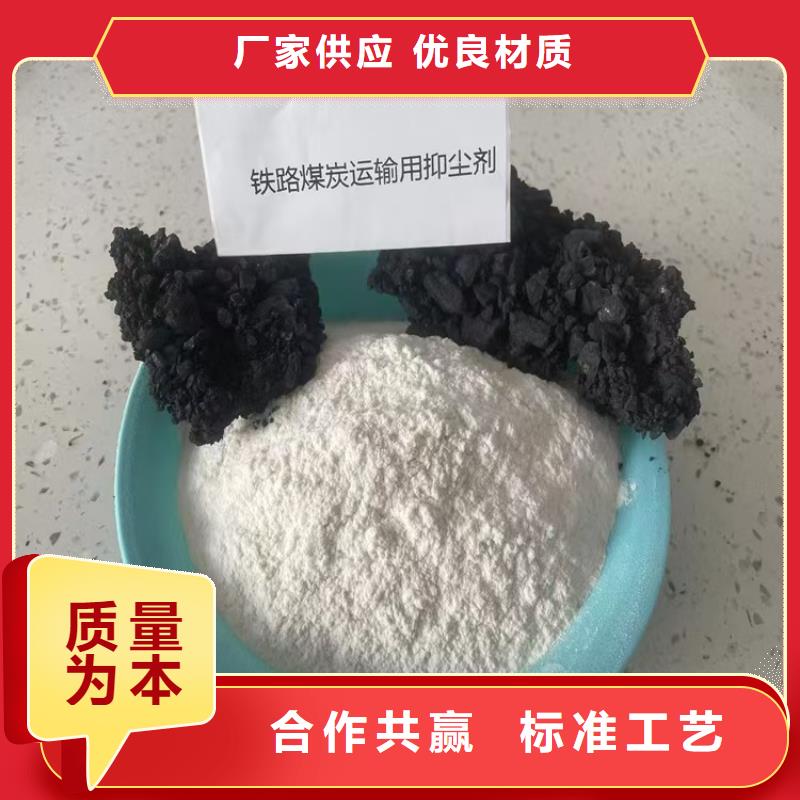 铁路抑尘剂多少钱一吨铁路抑尘剂有铁检报告