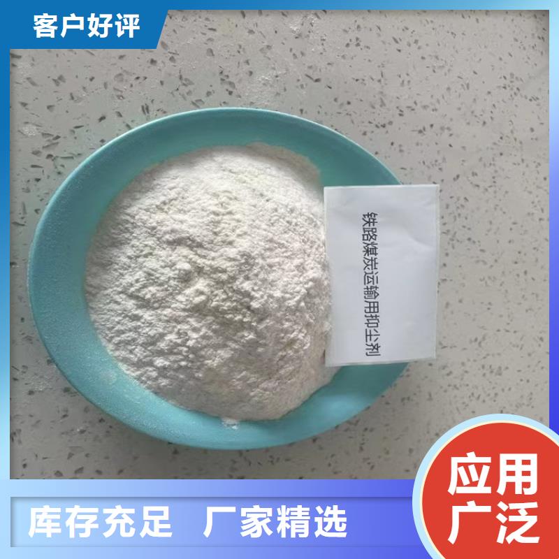铁路煤炭运输抑尘剂今日推广