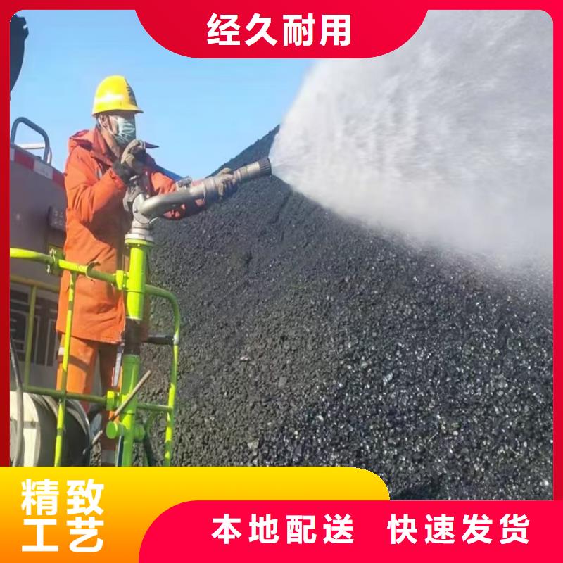铁路煤炭运输抑尘剂今日推广