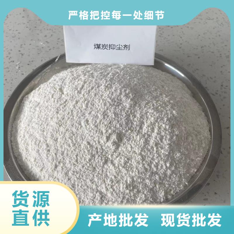 铁路抑尘剂支持定做