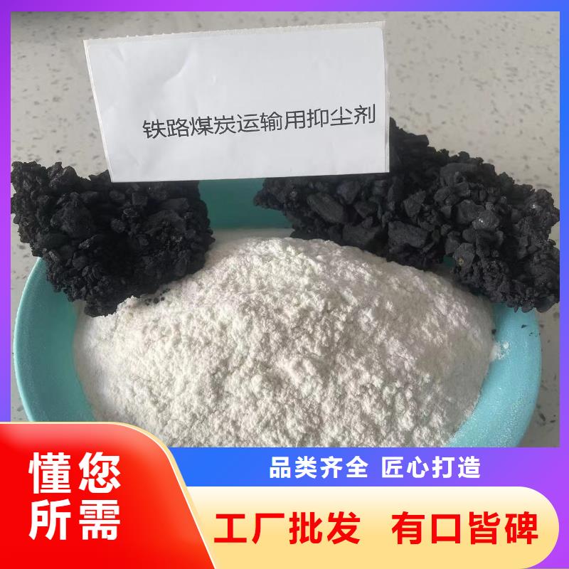 铁路抑尘剂支持定做