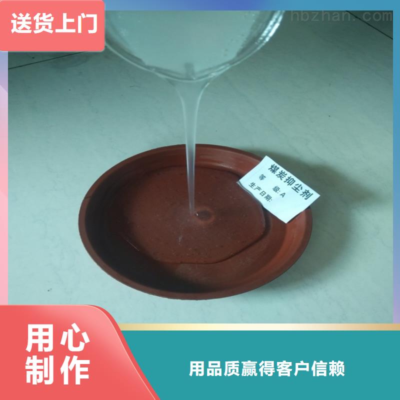 铁路煤炭运输抑尘剂生产厂家