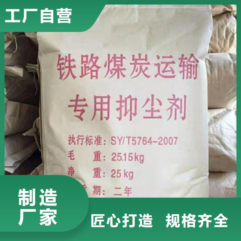 铁路煤炭运输抑尘剂今日推广